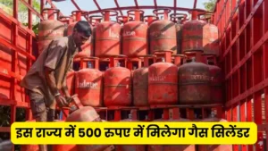 Gas Cylinder Price