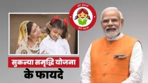 Sukanya Samriddhi Yojana